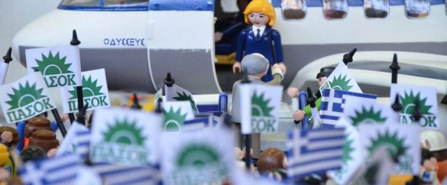 Πρώτη έκθεση Playmobil στην Ελλάδα: Δείτε τον Ανδρέα Παπανδρέου με τη Δήμητρα Λιάνη!