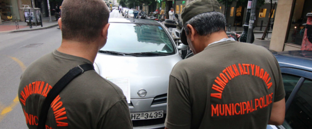 Δήμος Αθηναίων: Επιστροφή πινακίδων από τη δημοτική αστυνομία