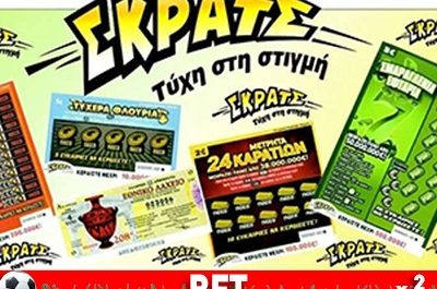 ΣΚΡΑΤΣ: 3,1 εκατομμύρια ευρώ σε κέρδη μοίρασε την προηγούμενη εβδομάδα!