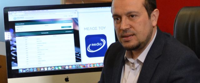 Παππάς: Σημαντικό βήμα για τη διαφάνεια το Μητρώο On line media