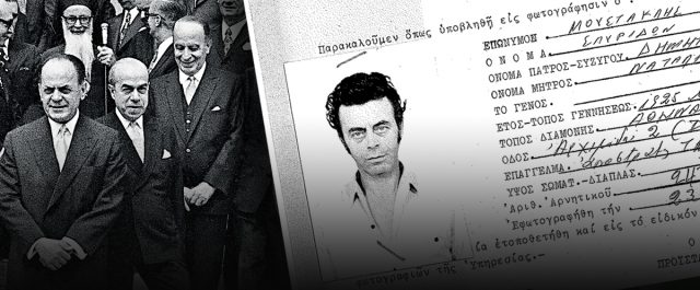 21η Απριλίου: Στο φως άγνωστοι φάκελοι για τις διώξεις αγωνιστών κατά της Χούντας