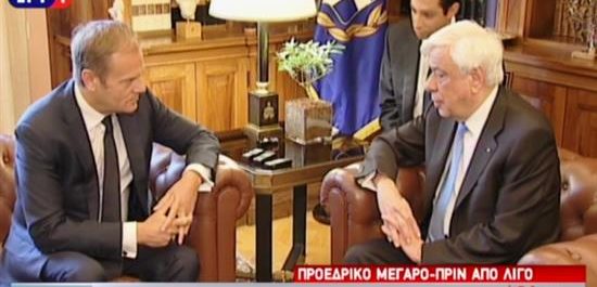 Παυλόπουλος: Η Ευρώπη δεν θα ήταν ποτέ ίδια χωρίς την Ελλάδα