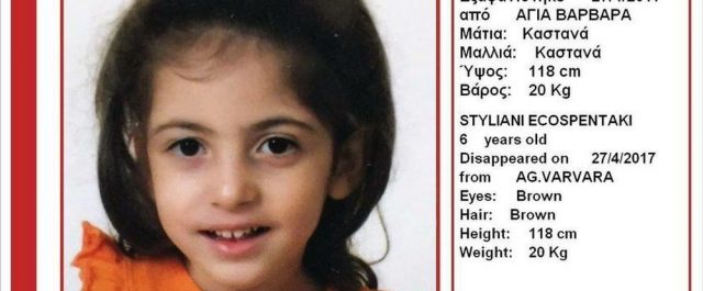 Πανελλήνιο σοκ: Ο πατέρας ομολόγησε ότι στραγγάλισε την 6χρονη κόρη του