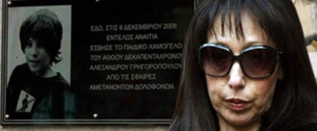 Μητέρα Γρηγορόπουλου: Η δολοφονία του Αλέξη ήταν σχέδιο αποσταθεροποίησης