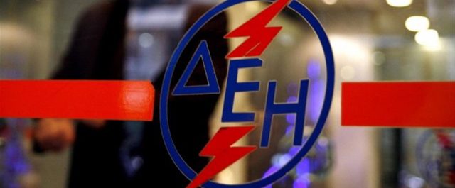 ΔΕΗ: Καμία αύξηση τιμολογίων από το 2014