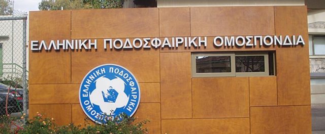 Πορίσματα σοκ για την ΕΠΟ: Συστήματα παρακολούθησης υπαλλήλων και διεθνών ποδοσφαιριστών