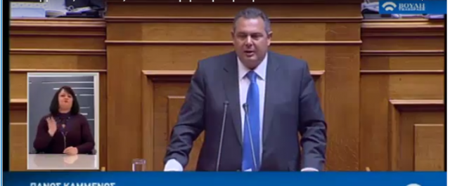 Καμμένος: Μην ελπίζετε να πέσει αυτή η κυβέρνηση