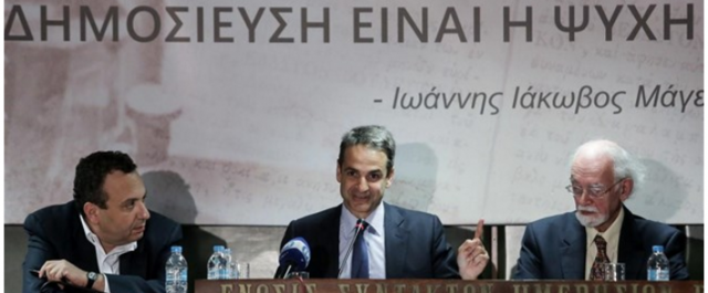 Μητσοτάκης: Το grexit θα είναι εθνική καταστροφή