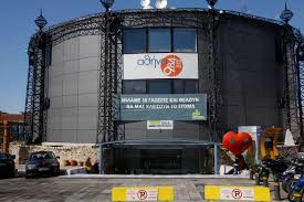 Στο εδώλιο 11 πρώην διευθυντές και μέλη του δ.σ του ΑΘΗΝΑ 9,84 για οικονομικές ατασθαλίες 37 εκατ.