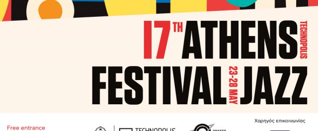 17ο Jazz Festival: Η μπάντα του στρατού ανοίγει την αυλαία