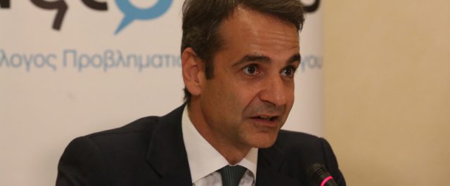 Σηκώνει τους τόνους ο Κ. Μητσοτάκη στο ζήτημα της τρομοκρατίας