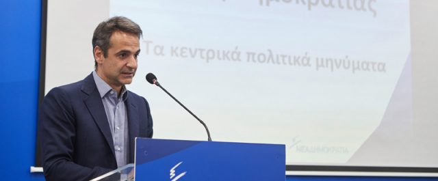 Μητσοτάκης στους προέδρους ΝΟΔΕ: Να είστε σε ετοιμότητα ανά πάσα στιγμή για εκλογές