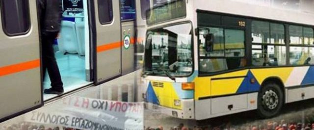 Πως θα κινηθούν τα ΜΜΜ στην απεργία της ΓΣΕΕ