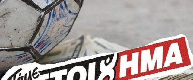 Το ΠΑΜΕ ΣΤΟΙΧΗΜΑ μοίρασε περισσότερα από 16 εκατ. ευρώ την προηγούμενη εβδομάδα