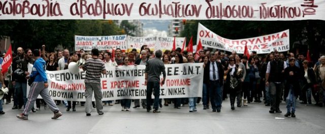 Συλλαλητήρια το απόγευμα σε Σύνταγμα και Ομόνοια κατά των μέτρων της συμφωνίας