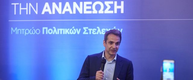 Τι σημαίνει η “ποιοτική στροφή” Μητσοτάκη στο θέμα του χρέους