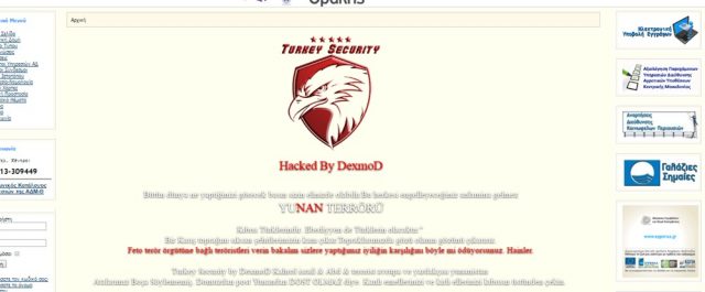 Τούρκοι χάκερ μπλόκαραν την σελίδα της Αποκεντρωμένης Διοίκησης Μακεδονίας – Θράκης