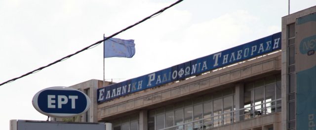 ΕΡΤ: Οι τηλεοπτικές άδειες δεν μπορούν να ξεπερνούν τις 6