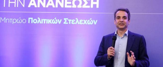 Μητσοτάκης: Εμείς θα βγάλουμε τη χώρα από την κρίση