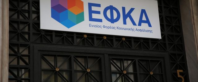 Πως θα υπολογίζονται οι νέες συντάξεις – Η εγκύκλιος του ΕΦΚΑ[πίνακες, PDF]