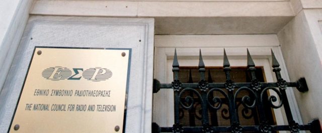 Σύσκεψη ΕΣΡ: 4 έως 6 κανάλια πανελλαδικής εμβέλειας