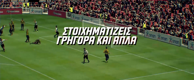 ΠΑΜΕ ΣΤΟΙΧΗΜΑ Virtual Sports: Το μεγάλο ποδοσφαιρικό γεγονός του καλοκαιριού σε όλα τα πρακτορεία ΟΠΑΠ