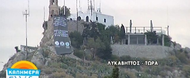Εισβολή ενστόλων στο γραφείο Χουλιαράκη στο Γενικό Λογιστήριο