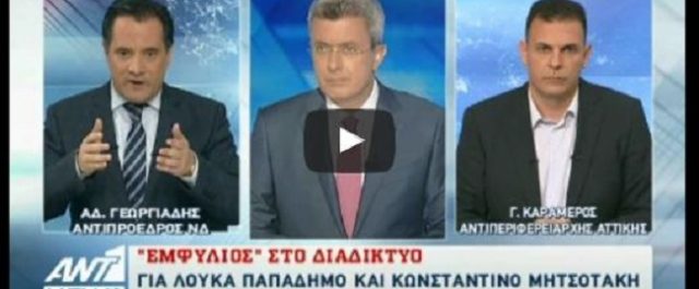 Σύγκρουση Γεωργιάδη Καραμέρου on air με αφορμή ανάρτηση για το θάνατο Μητσοτάκη