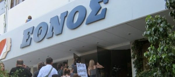 Avgionline: Πληροφορίες για καταγγελία των δανείων της “Πήγασος ΑΕ”
