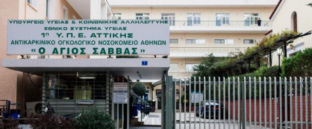 Κοροναϊός: Ανεξέλεγκτη η κατάσταση στον “Άγιο Σάββα”