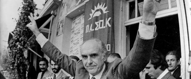 Ανδρέας: 21 χρόνια από την “αυλαία” μιας πολυκύμαντης διαδρομής