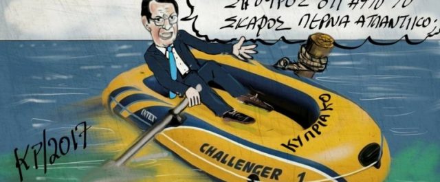 Μ. Ιγνατίου: Οι Τούρκοι χρησιμοποιούν το Κυπριακό για να ακυρώσουν τα ενεργειακά σχέδια στη Ν.Α Μεσόγειο