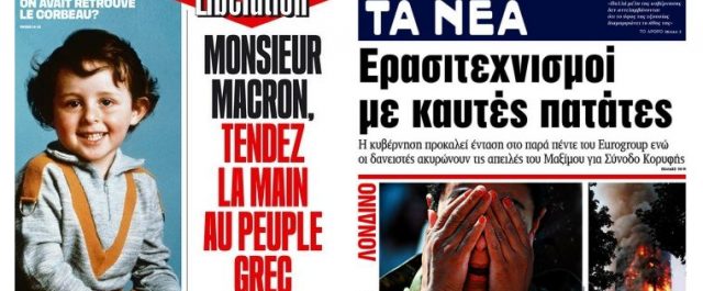 Ο Τζανακόπουλος δείχνει τη Liberation και “καρφώνει” …Τα Νέα