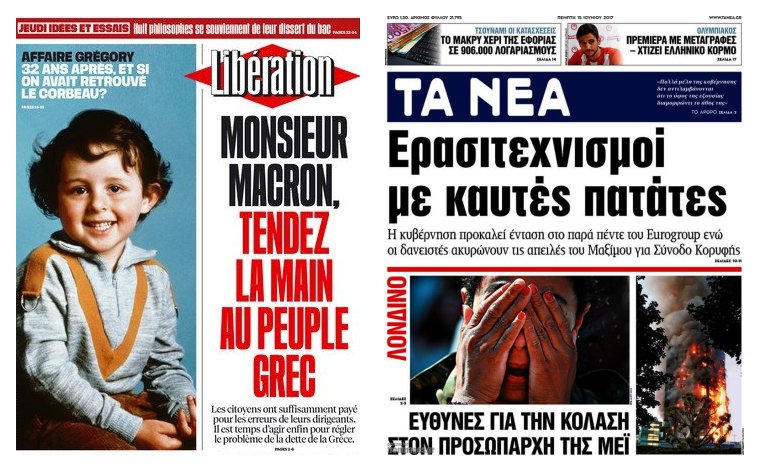 Ο Τζανακόπουλος δείχνει τη Liberation και “καρφώνει” …Τα Νέα