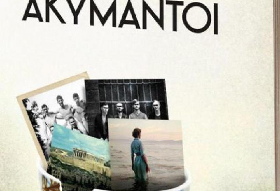 “Ακύμαντοι”: Ένα πολιτικό θρίλερ από την ήττα του Δημοκρατικού Στρατού έως το Καστελόριζο