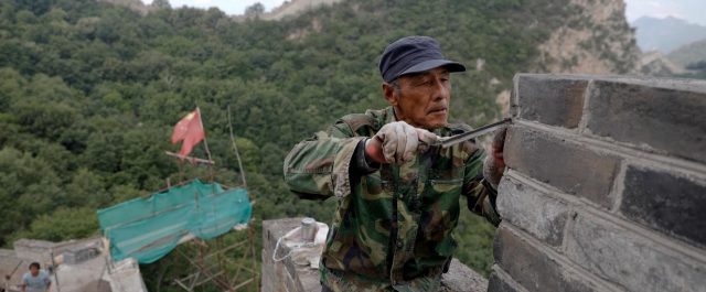 Ξαναχτίζοντας το Σινικό Τείχος