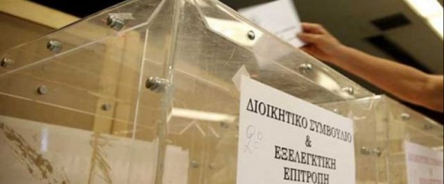 Τα αποτελέσματα των αρχαιρεσιών στην Ένωση Συντακτών (ΕΣΗΕΑ)