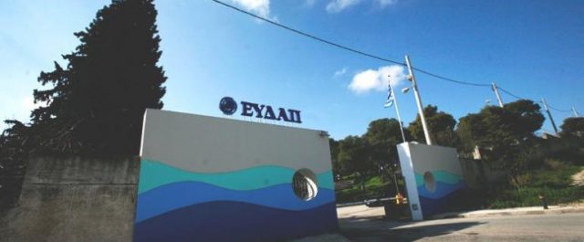 ΕΥΔΑΠ: Η πρώτη εταιρεία του Δημοσίου που βραβεύεται για τον εκσυγχρονισμό των λειτουργιών της