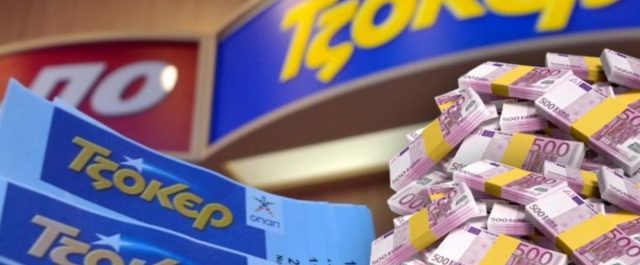 Νέο τζακ ποτ στο τζόκερ – Πάνω από 2,7 εκατ. ευρώ μοιράζει την Πέμπτη