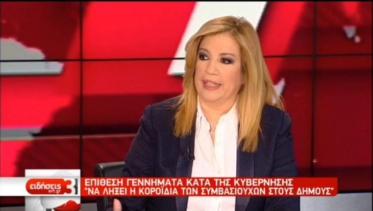 Μια δήλωση της Φώφης για “αδύναμες κυβερνήσεις” που θα συζητηθεί