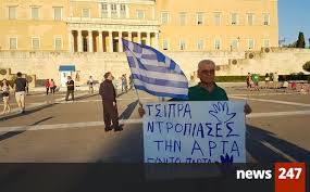 Πως εξηγεί (στο facebook) ο Άδωνις τη μικρή συμμετοχή στη συγκέντρωση των “Παραιτηθείτε”
