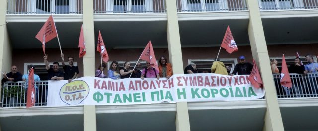Συνδικαλιστές ΠΟΕ- ΟΤΑ κατέλαβαν το γραφείο Σκουρλέτη