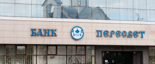 Ρωσία: Μεγάλο τραπεζικό ντιλ με… εκκλησιαστικό άρωμα