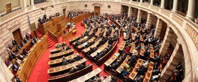 Οι σημαντικότερες αλλαγές του Κανονισμού της Βουλής όπως ψηφίστηκαν από την Ολομέλεια