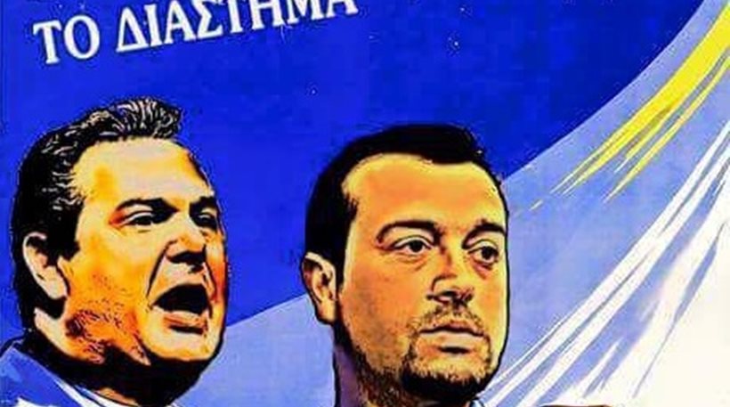 Πολάκης για Βενιζέλο: Όχι Κολομβία, Σοβιετία θα σας κάνουμε!