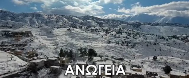 Τα Ανώγεια στο μετρό!