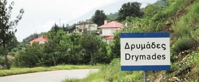 Επίθεση ΥΠΕΞ σε Αλβανία για την κατεδάφιση ακινήτων Ελλήνων στις Δρυμάδες Χειμάρρας