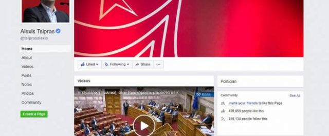 Τσίπρας και ΣΥΡΙΖΑ σαρώνουν σε facebook- twitter!