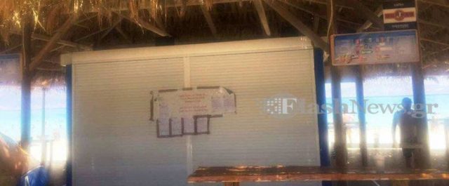 Στη νήσο Χρυσή Ιεράπετρας θεωρούσαν «αμαρτία» να κόβουν αποδείξεις!