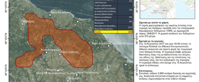 Ο χάρτης της καταστροφής στην Αν. Αττική